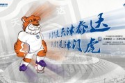 kaiyun-5支中超俱乐部名称未通过 足协：月底再次提交申请