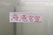 开云-海港又官宣2人离队！ 新赛季离开的球员可以组成一个球队